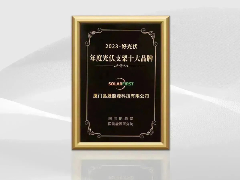 Fame From Innovation / SolFirsTech foi premiada como a 