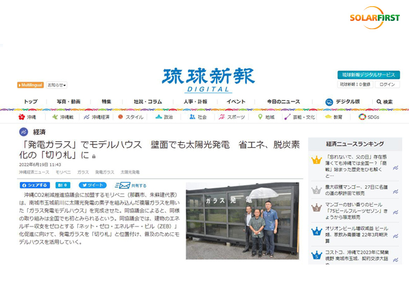 O solário BIPV da SolFirsTech é manchete de primeira página no Japão